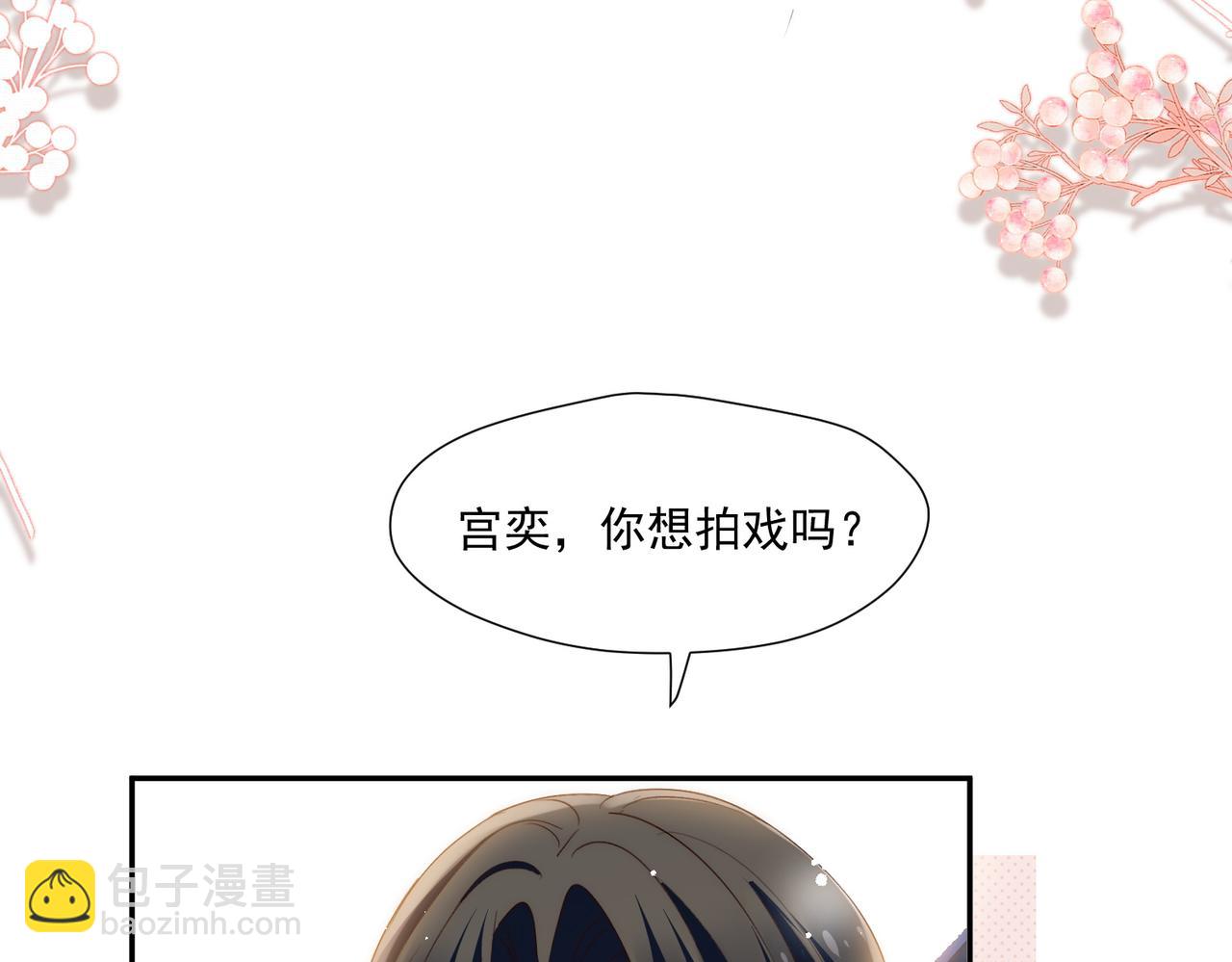 第66话姐姐不理理我吗(1/2)-第66话