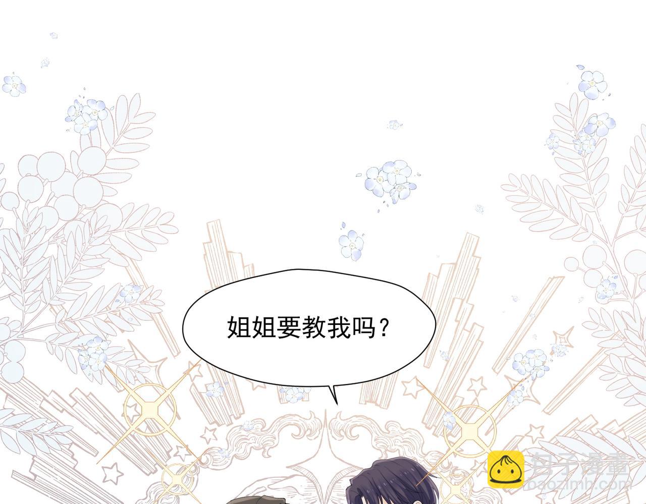 女主重生後每天都在黑化 - 第66話姐姐不理理我嗎(1/2) - 8