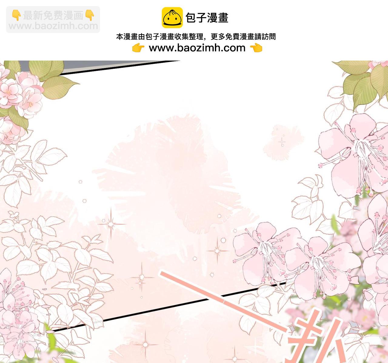 第68话你喊她姐姐？(1/2)-第68话