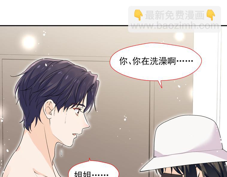 第68话你喊她姐姐？(1/2)-第68话