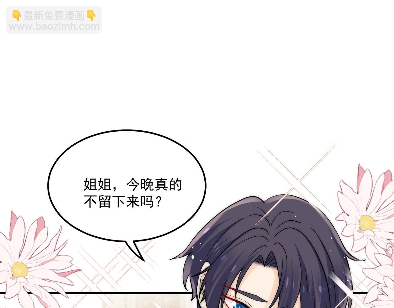 第68话你喊她姐姐？(1/2)-第68话