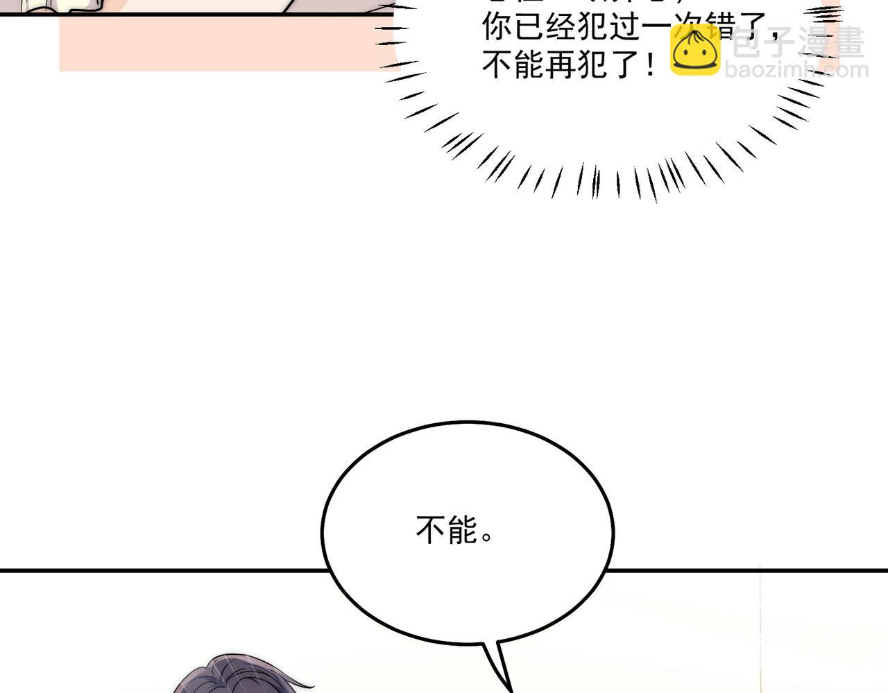 第68话你喊她姐姐？(1/2)-第68话