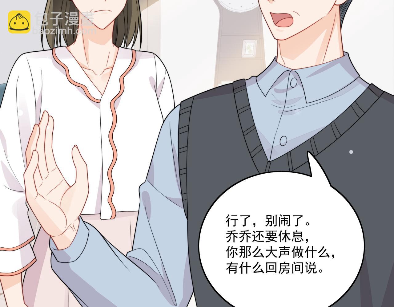 第八话小奶狗的猎姐行动开始了(1/2)-第8话