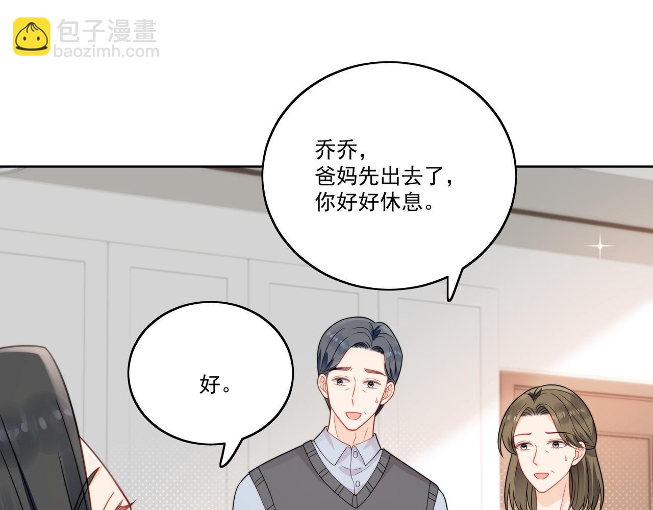 第八话小奶狗的猎姐行动开始了(1/2)-第8话