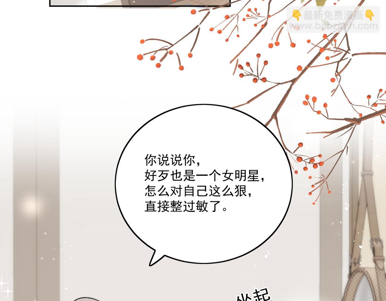 第八话小奶狗的猎姐行动开始了(1/2)-第8话