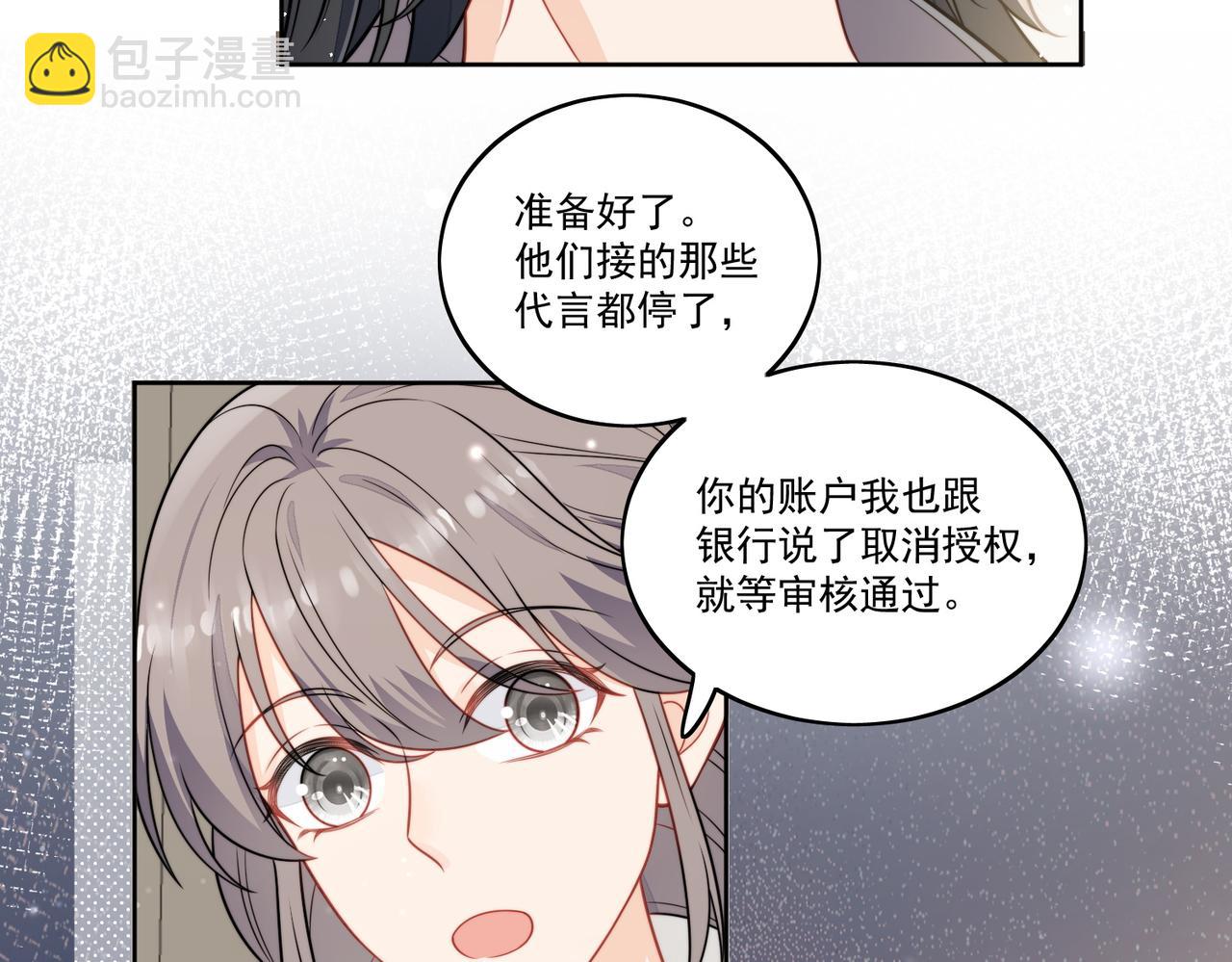 女主重生後每天都在黑化 - 第八話小奶狗的獵姐行動開始了(1/2) - 7