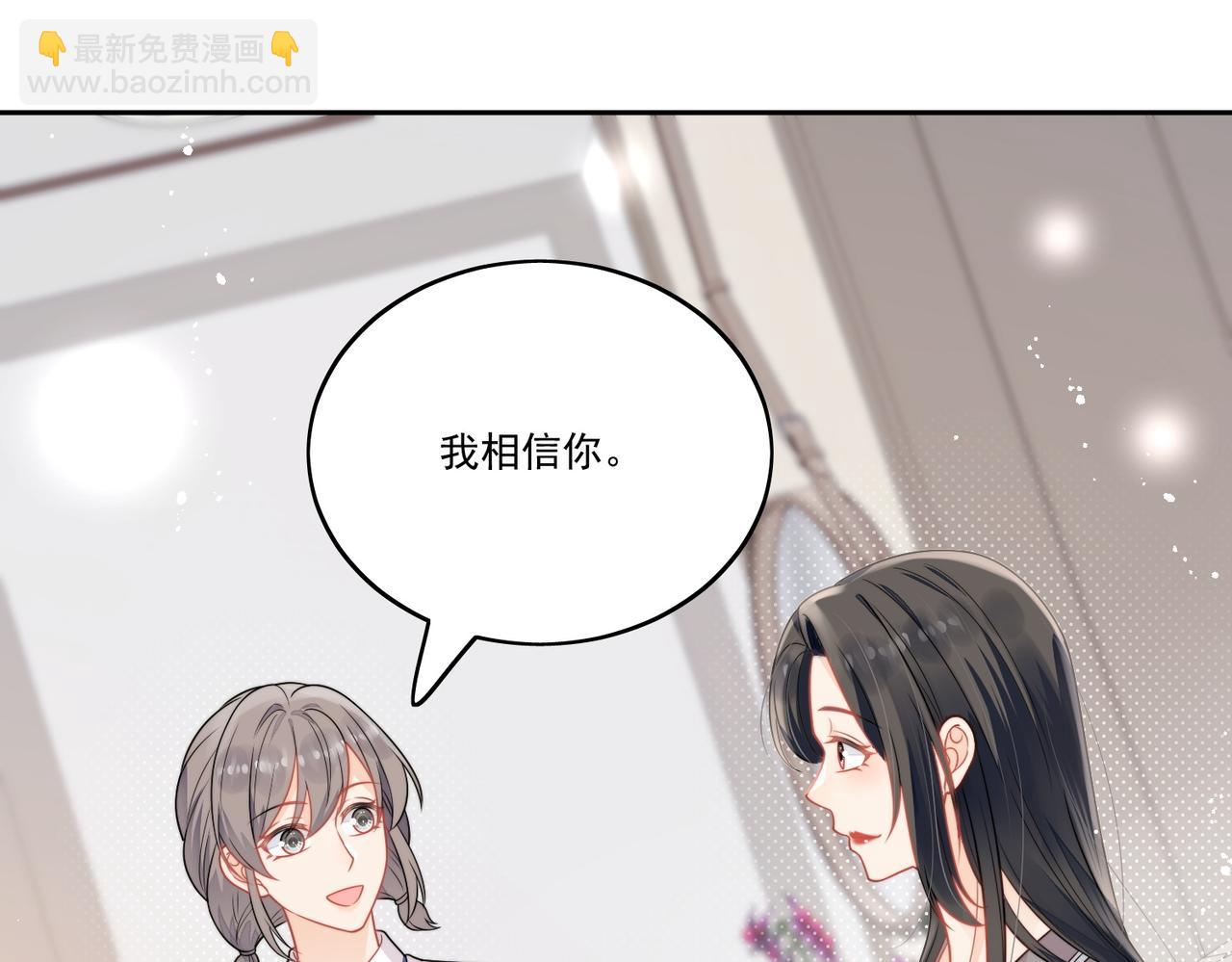 第八话小奶狗的猎姐行动开始了(1/2)-第8话