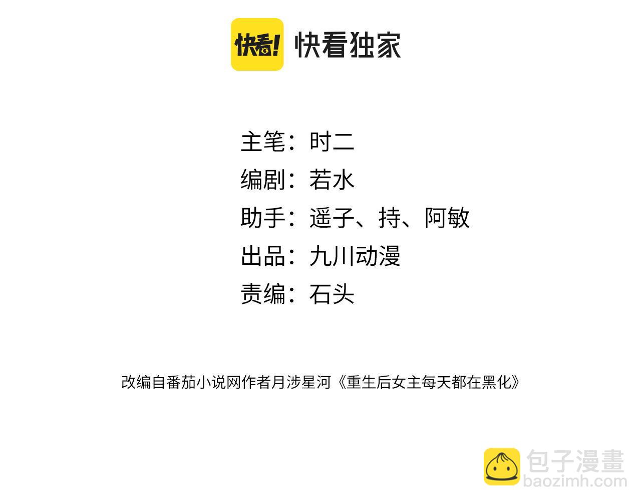 第八话小奶狗的猎姐行动开始了(1/2)-第8话