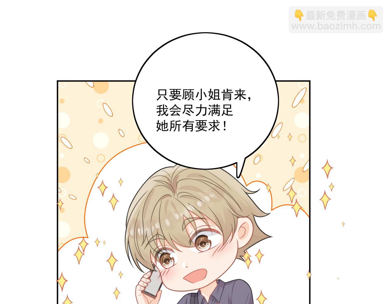 第八话小奶狗的猎姐行动开始了(1/2)-第8话