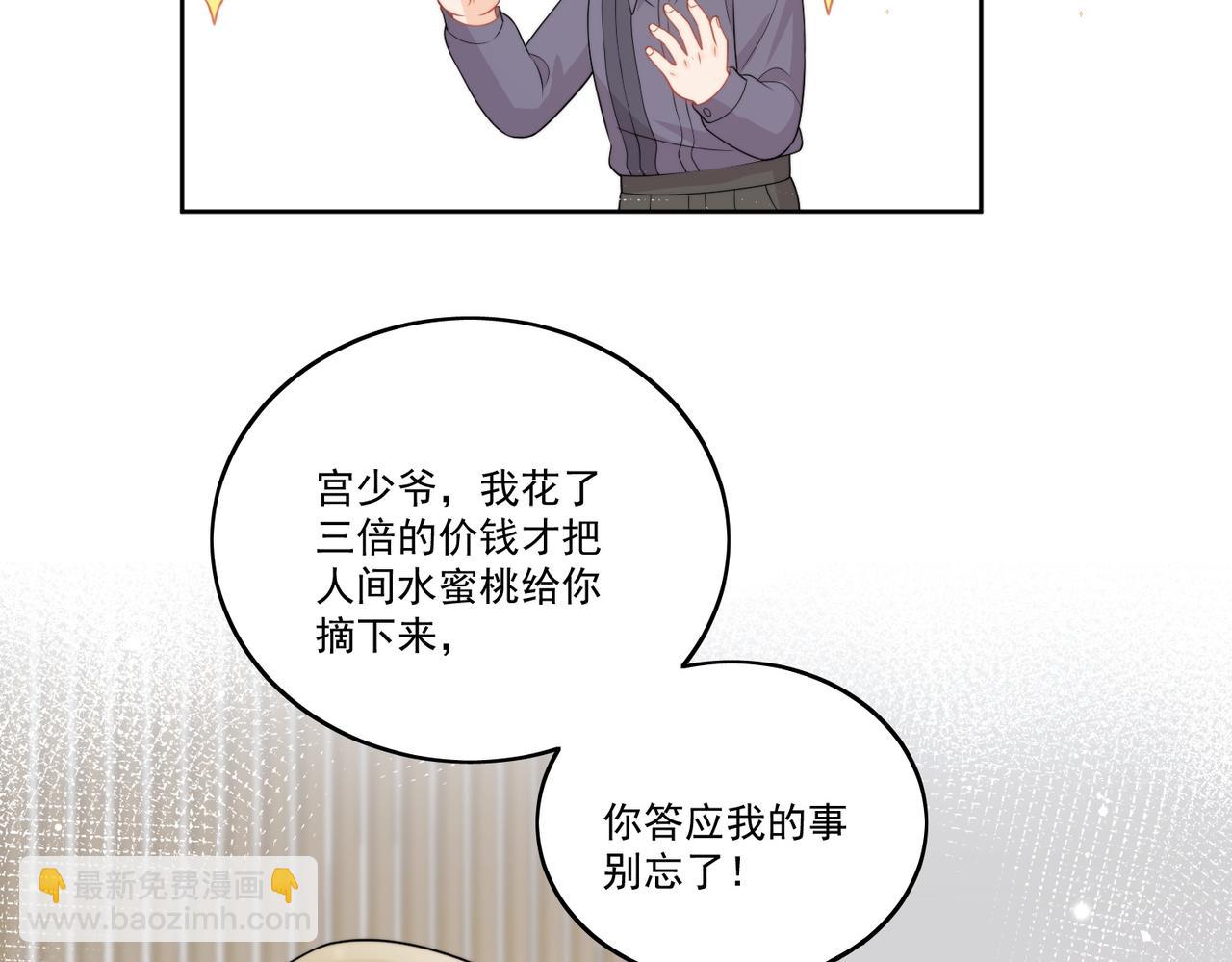 第八话小奶狗的猎姐行动开始了(1/2)-第8话