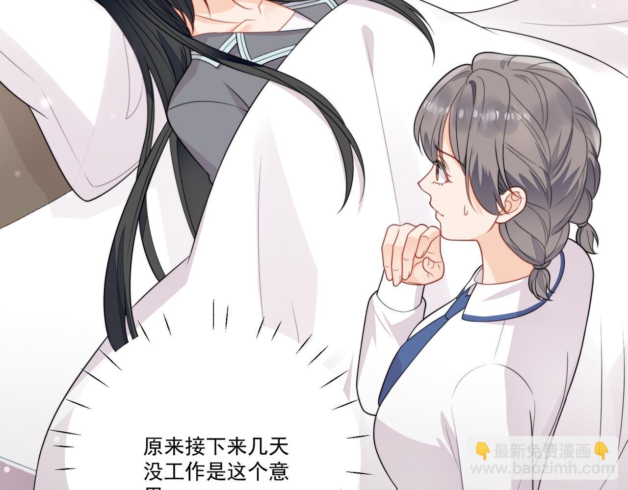 第八话小奶狗的猎姐行动开始了(1/2)-第8话