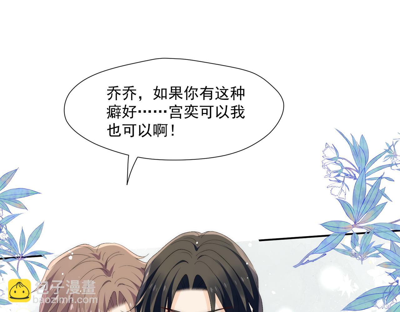 第70话严总是给子？(1/2)-第70话