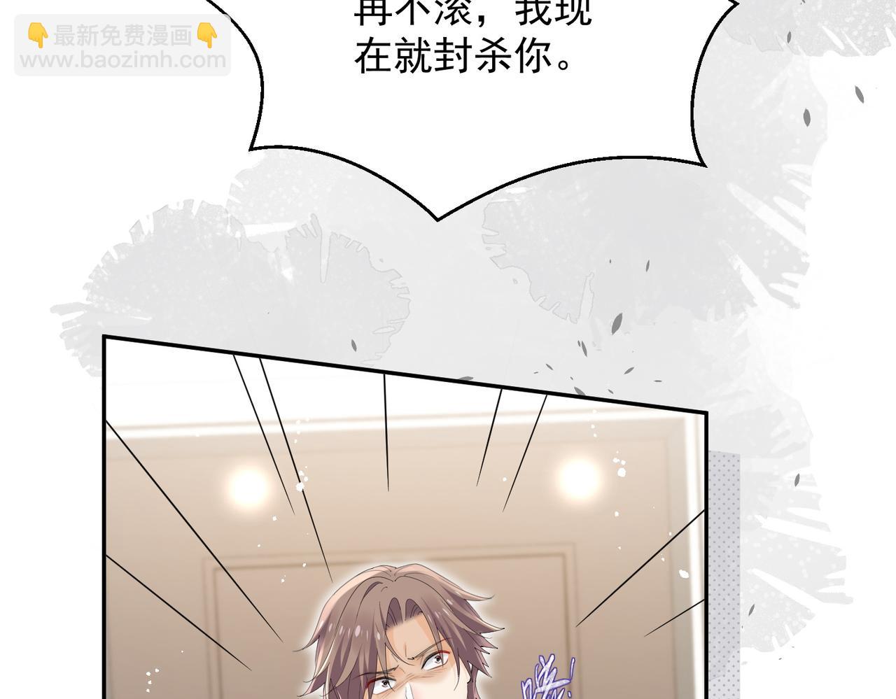 第70话严总是给子？(1/2)-第70话