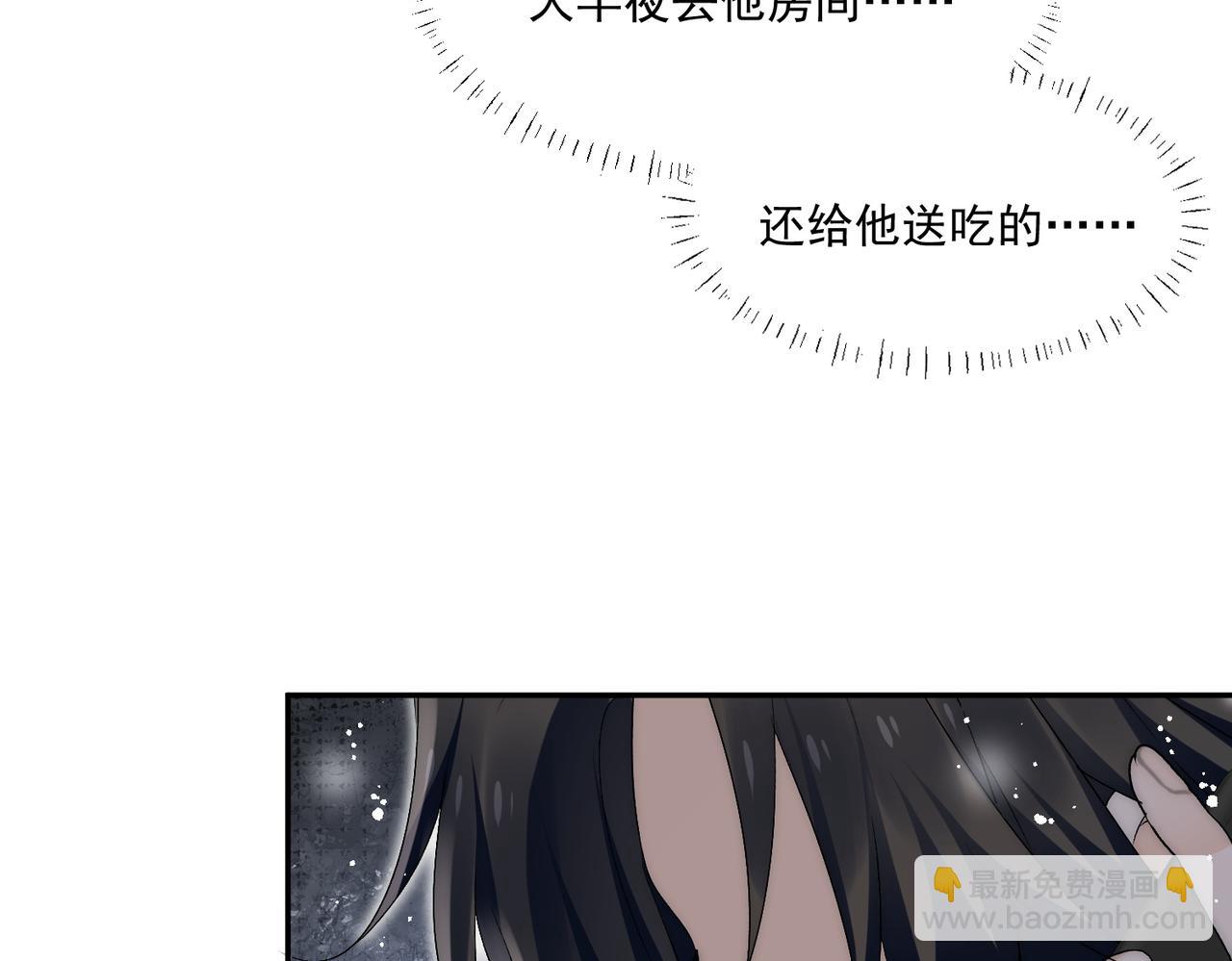 第70话严总是给子？(1/2)-第70话