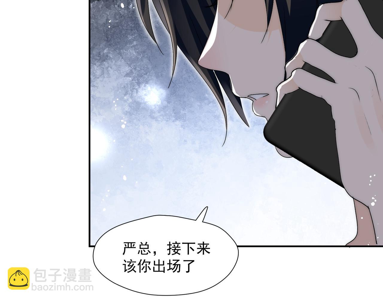 第70话严总是给子？(1/2)-第70话