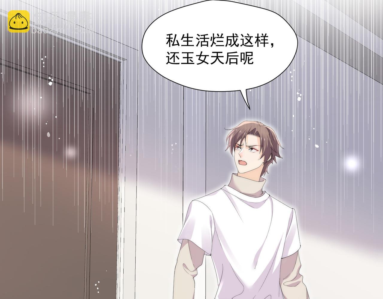 第70话严总是给子？(1/2)-第70话