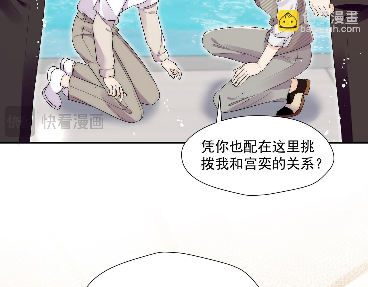 第70话严总是给子？(1/2)-第70话