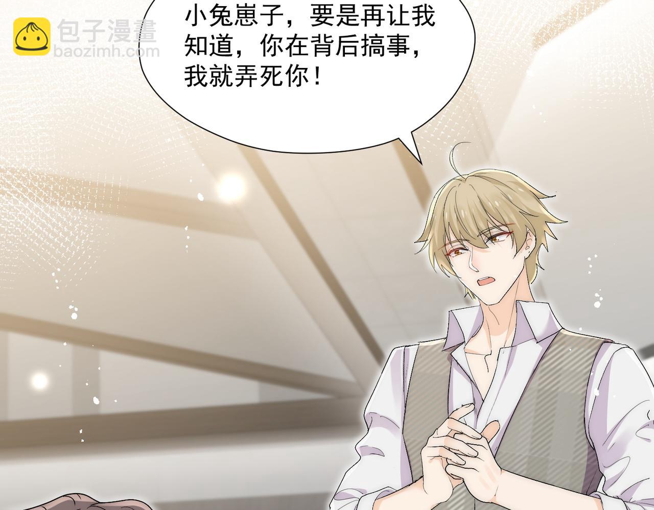 第70话严总是给子？(1/2)-第70话