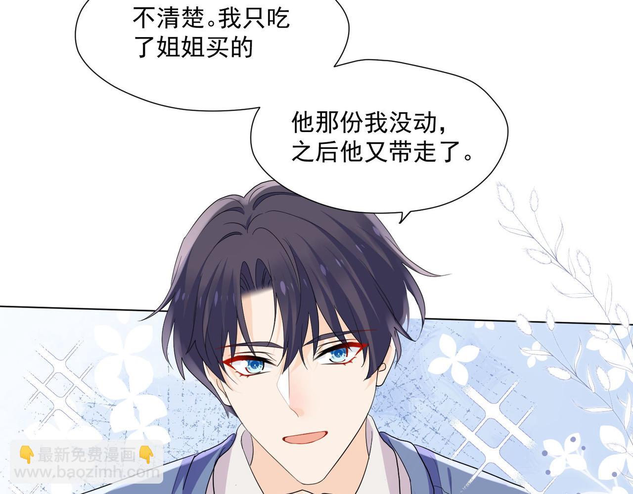 第72话神秘的疯女人(1/2)-第72话