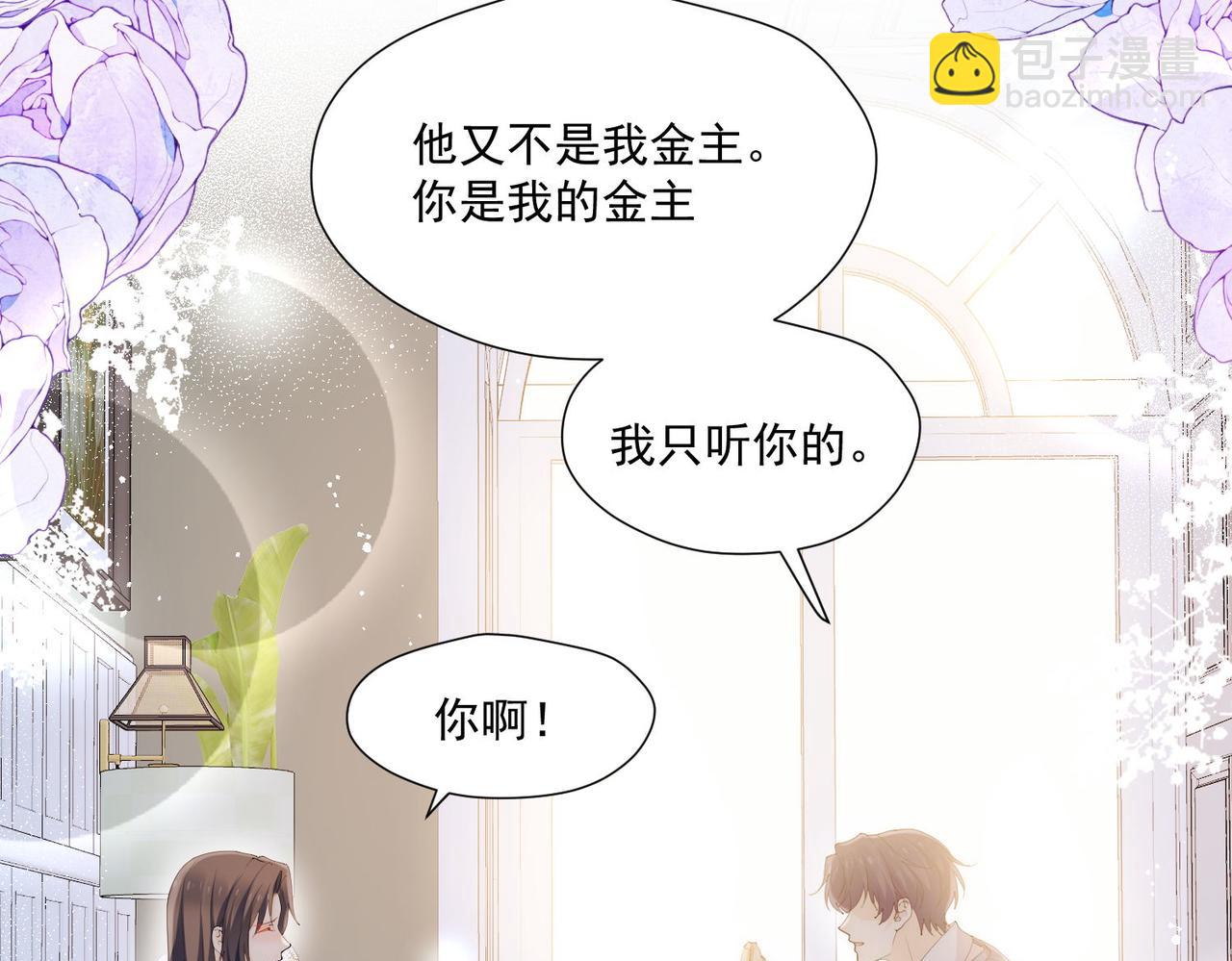 第72话神秘的疯女人(1/2)-第72话