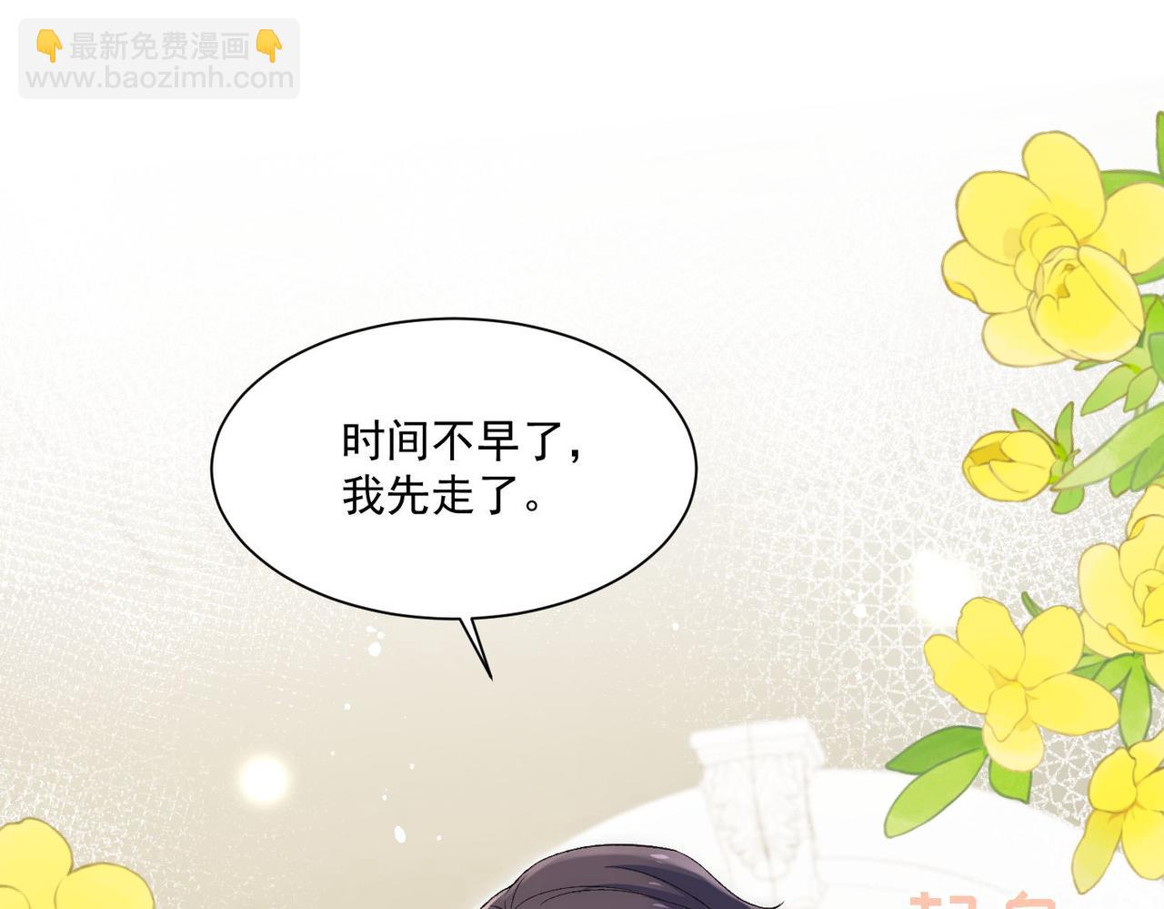 第74话算计老婆要被发现啦！(1/2)-第74话