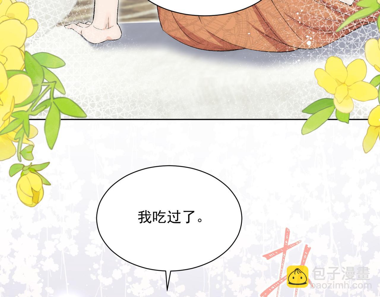 第74话算计老婆要被发现啦！(1/2)-第74话