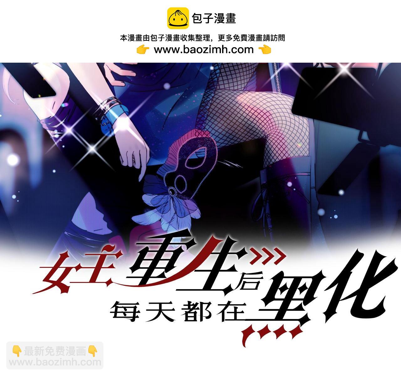 女主重生后每天都在黑化 - 第74话算计老婆要被发现啦！(1/2) - 2