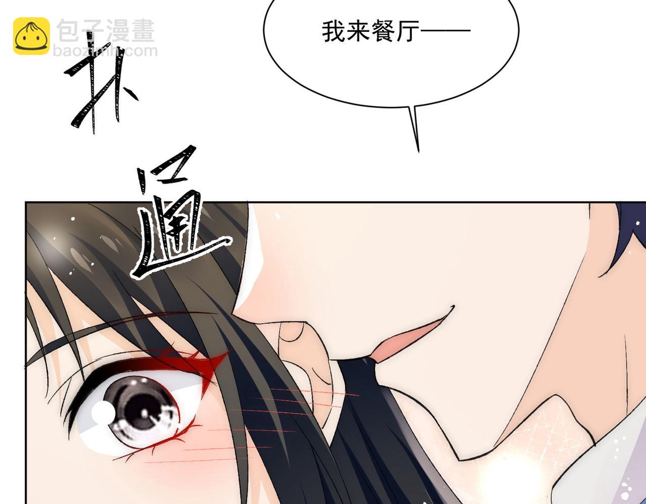 第74话算计老婆要被发现啦！(1/2)-第74话