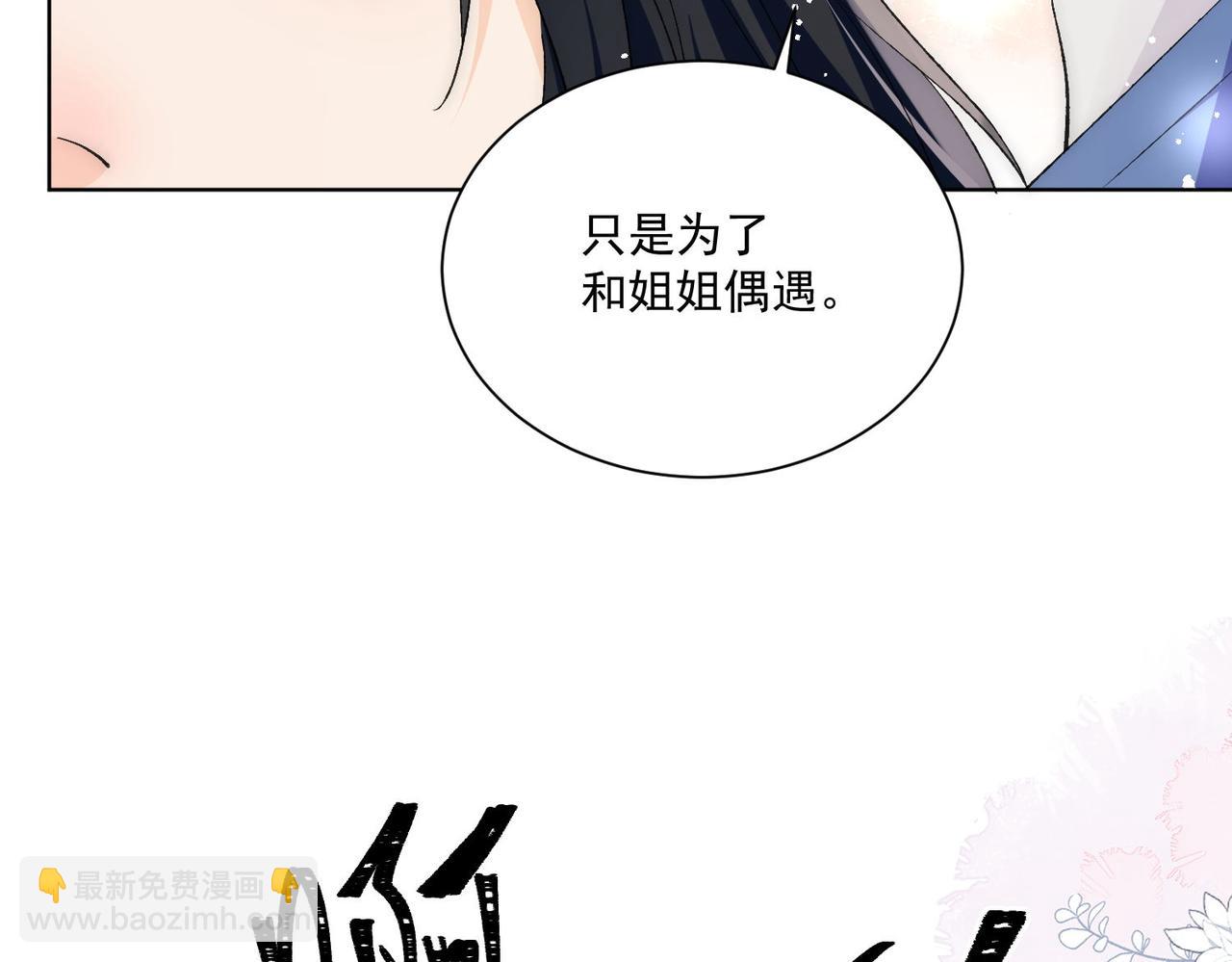 第74话算计老婆要被发现啦！(1/2)-第74话