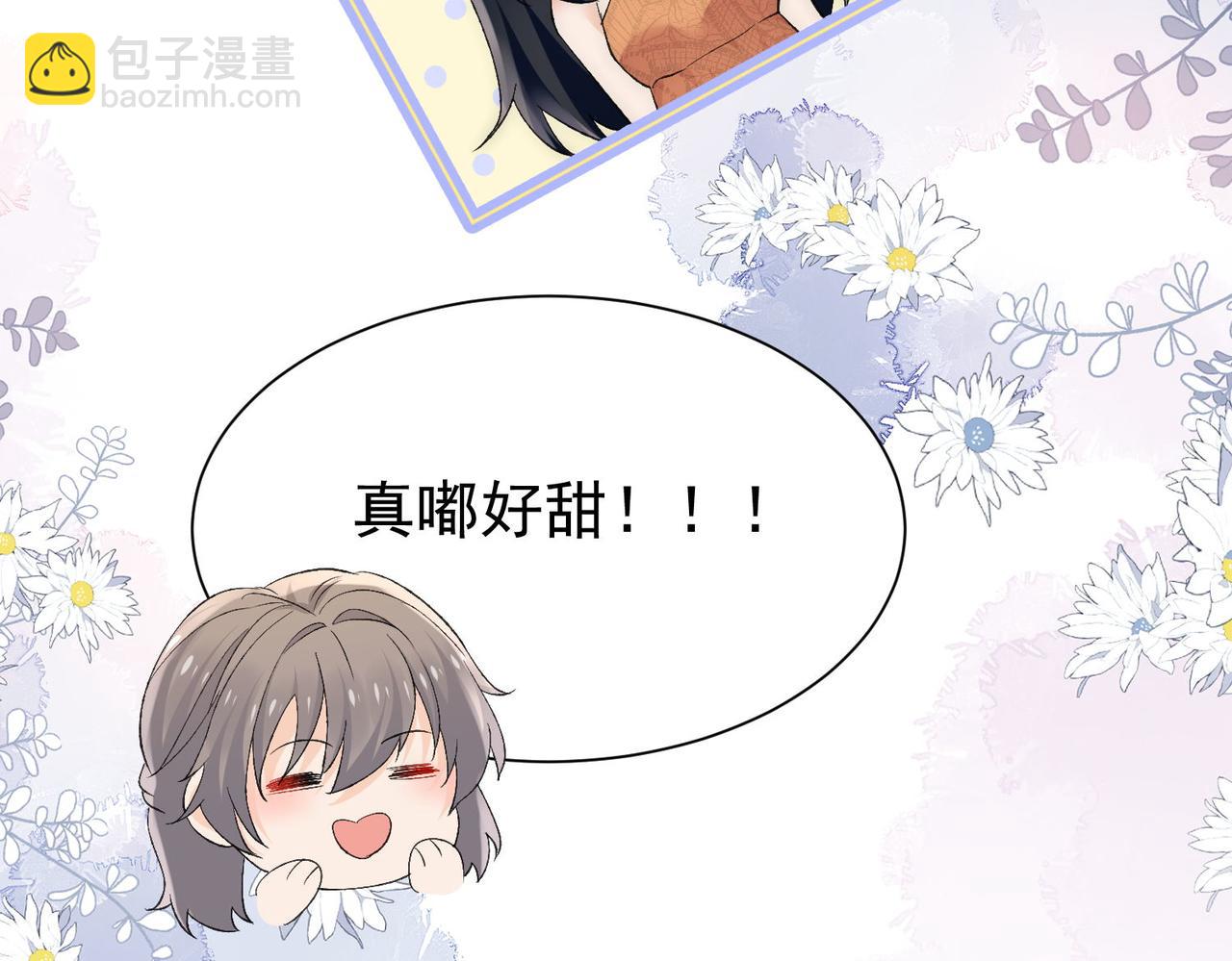 第74话算计老婆要被发现啦！(1/2)-第74话