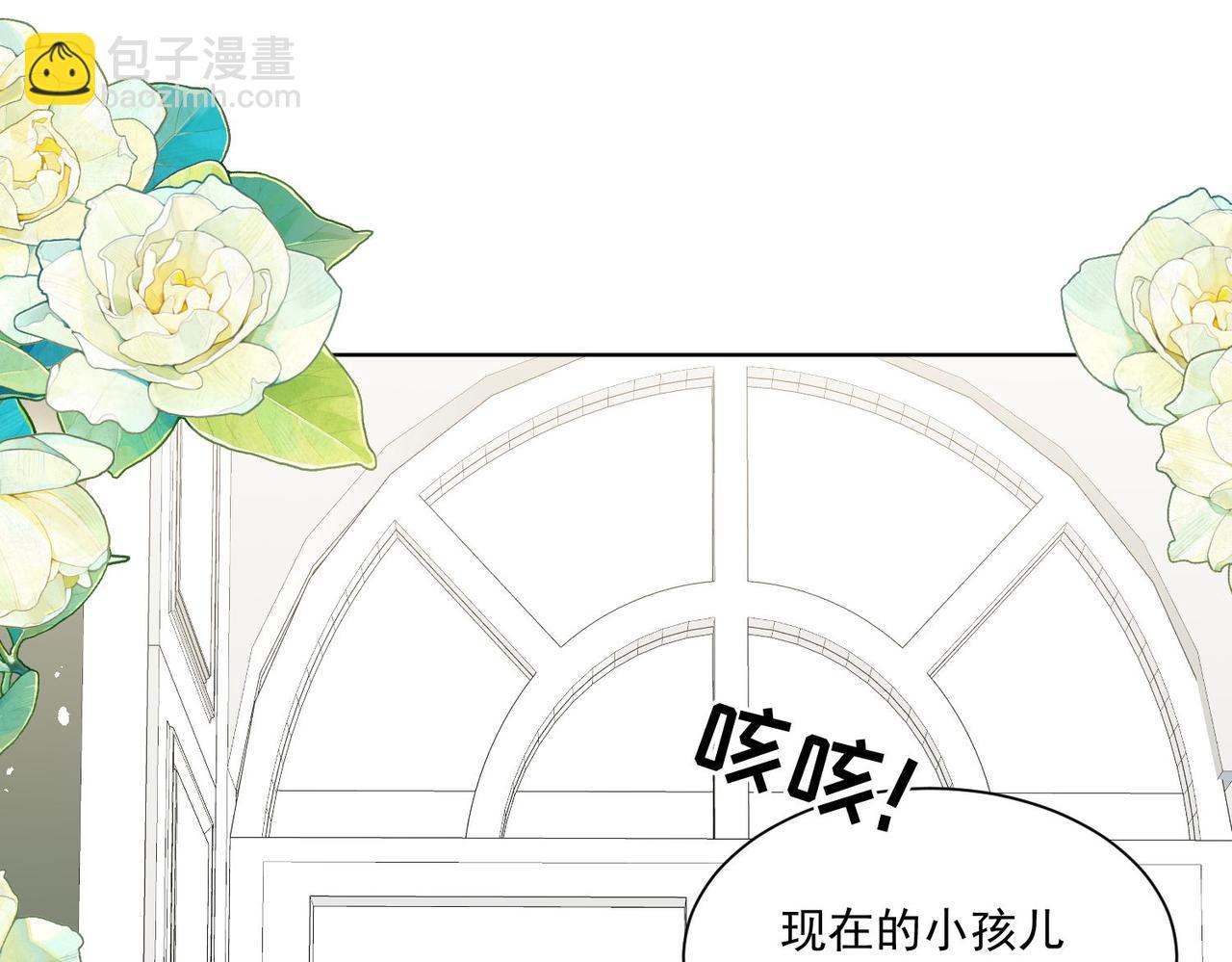 第74话算计老婆要被发现啦！(1/2)-第74话