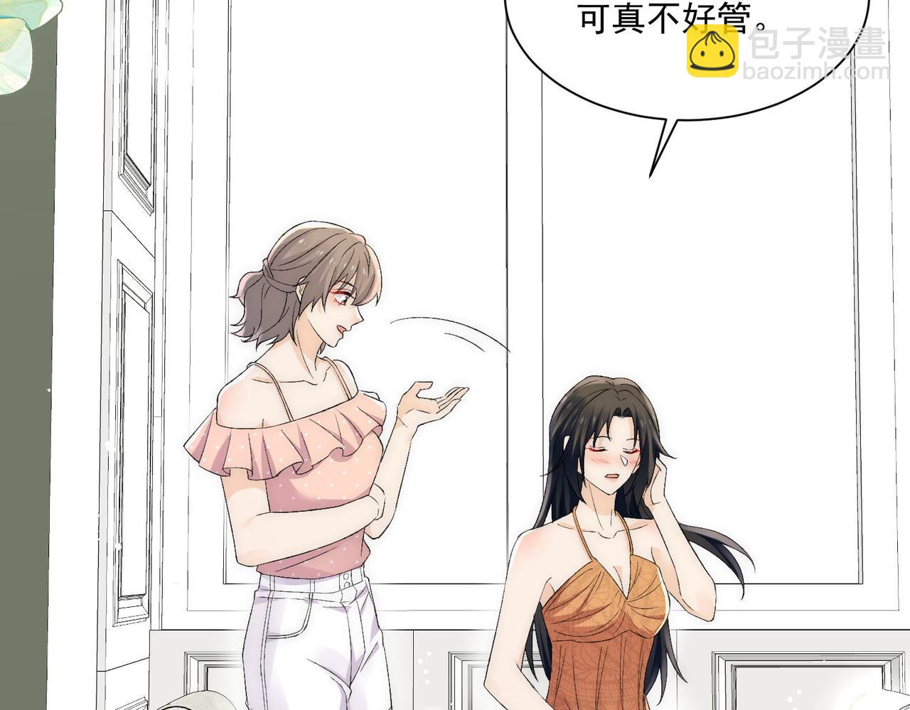 第74话算计老婆要被发现啦！(1/2)-第74话