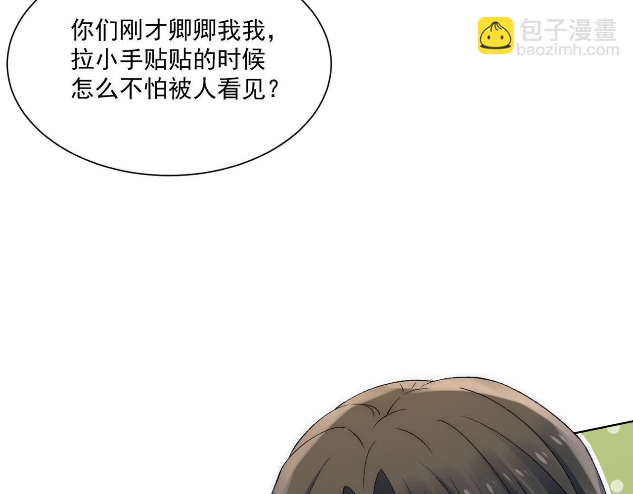 第74话算计老婆要被发现啦！(1/2)-第74话