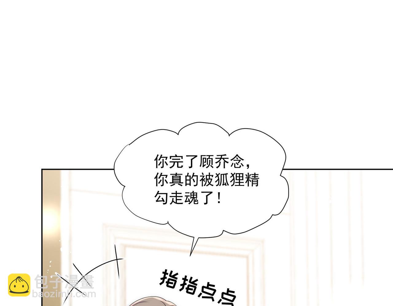 第74话算计老婆要被发现啦！(1/2)-第74话