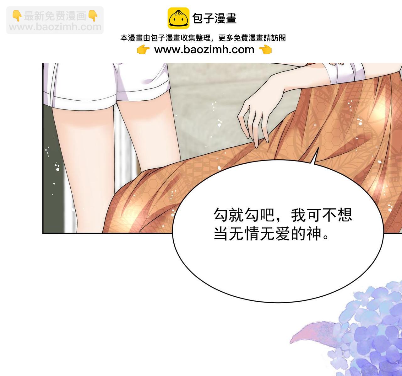 第74话算计老婆要被发现啦！(1/2)-第74话