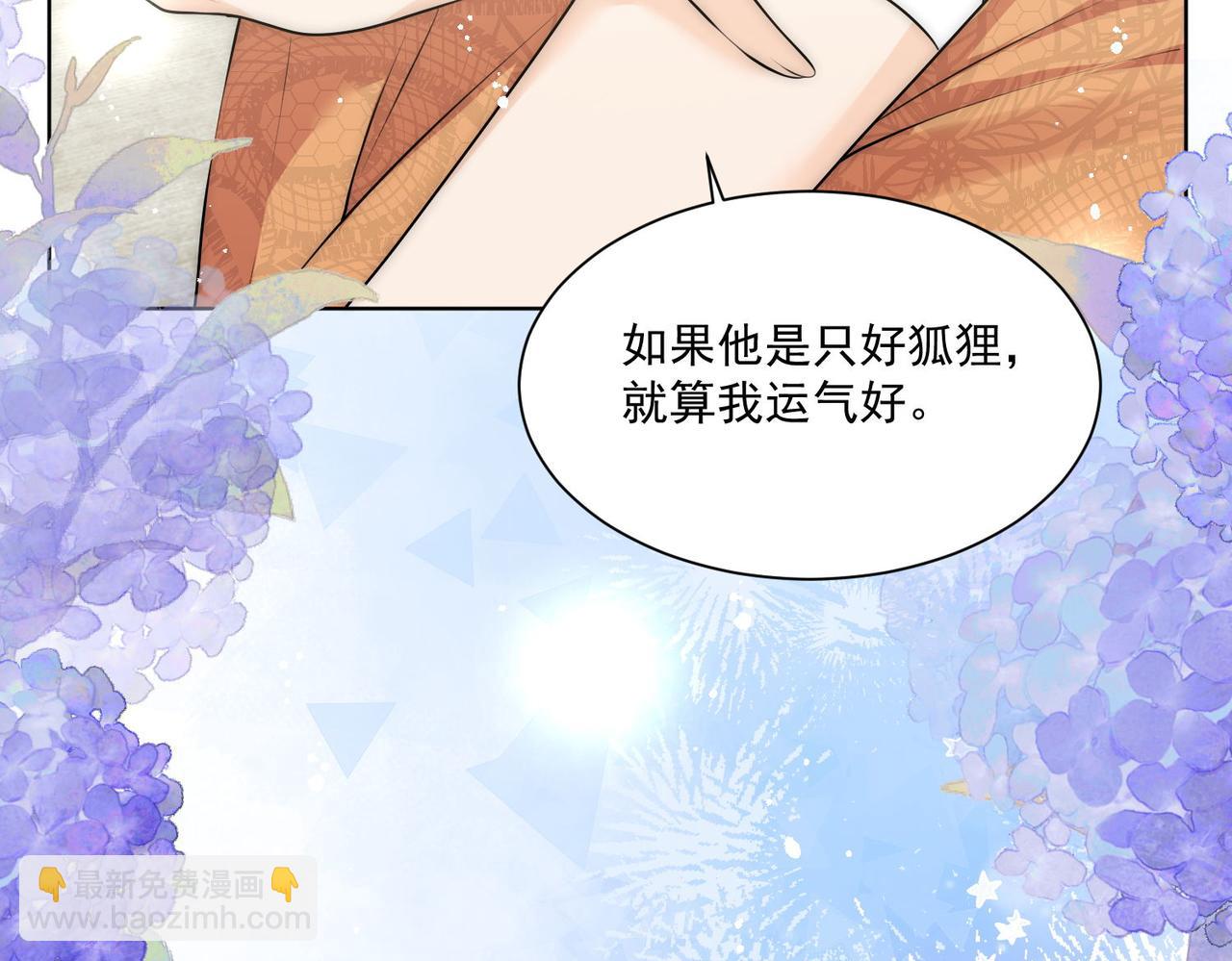 第74话算计老婆要被发现啦！(1/2)-第74话