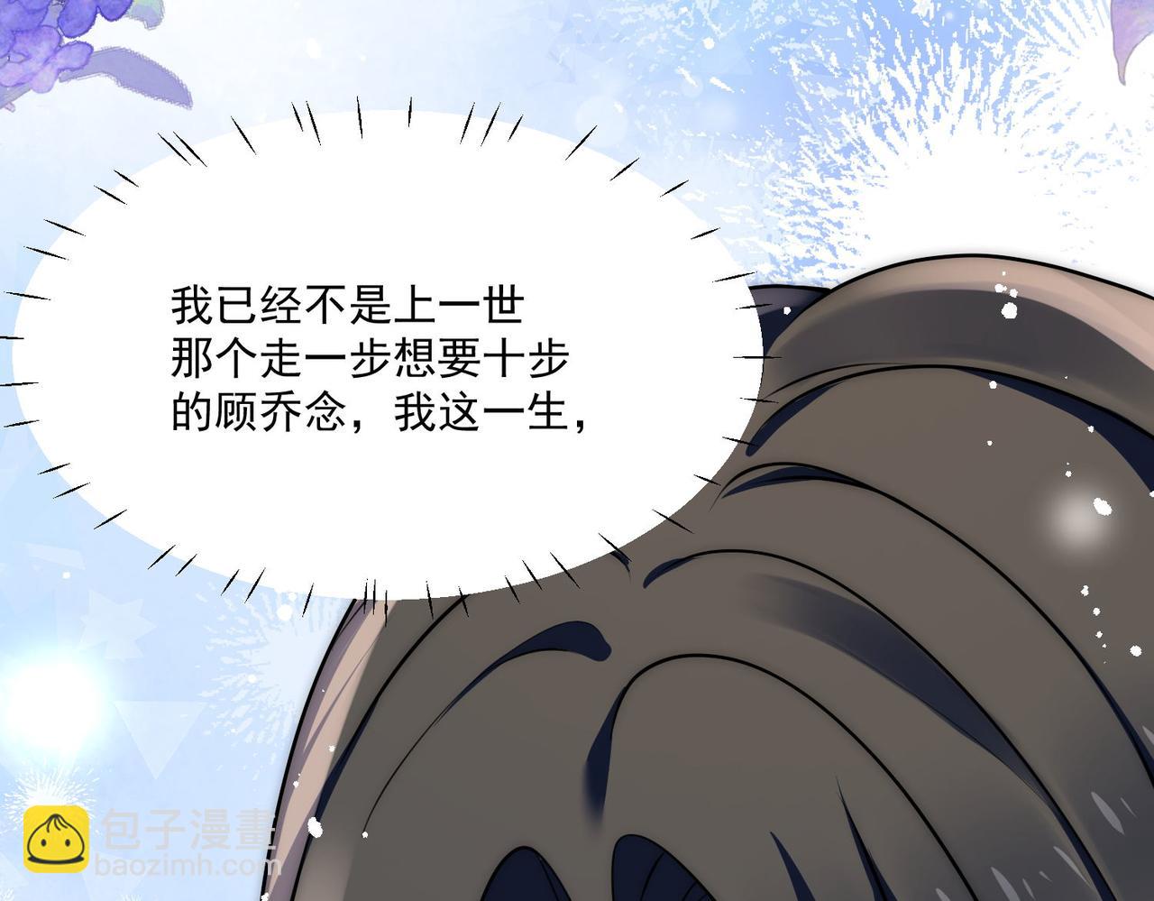 第74话算计老婆要被发现啦！(1/2)-第74话