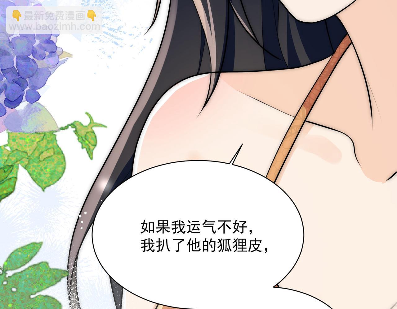 第74话算计老婆要被发现啦！(1/2)-第74话