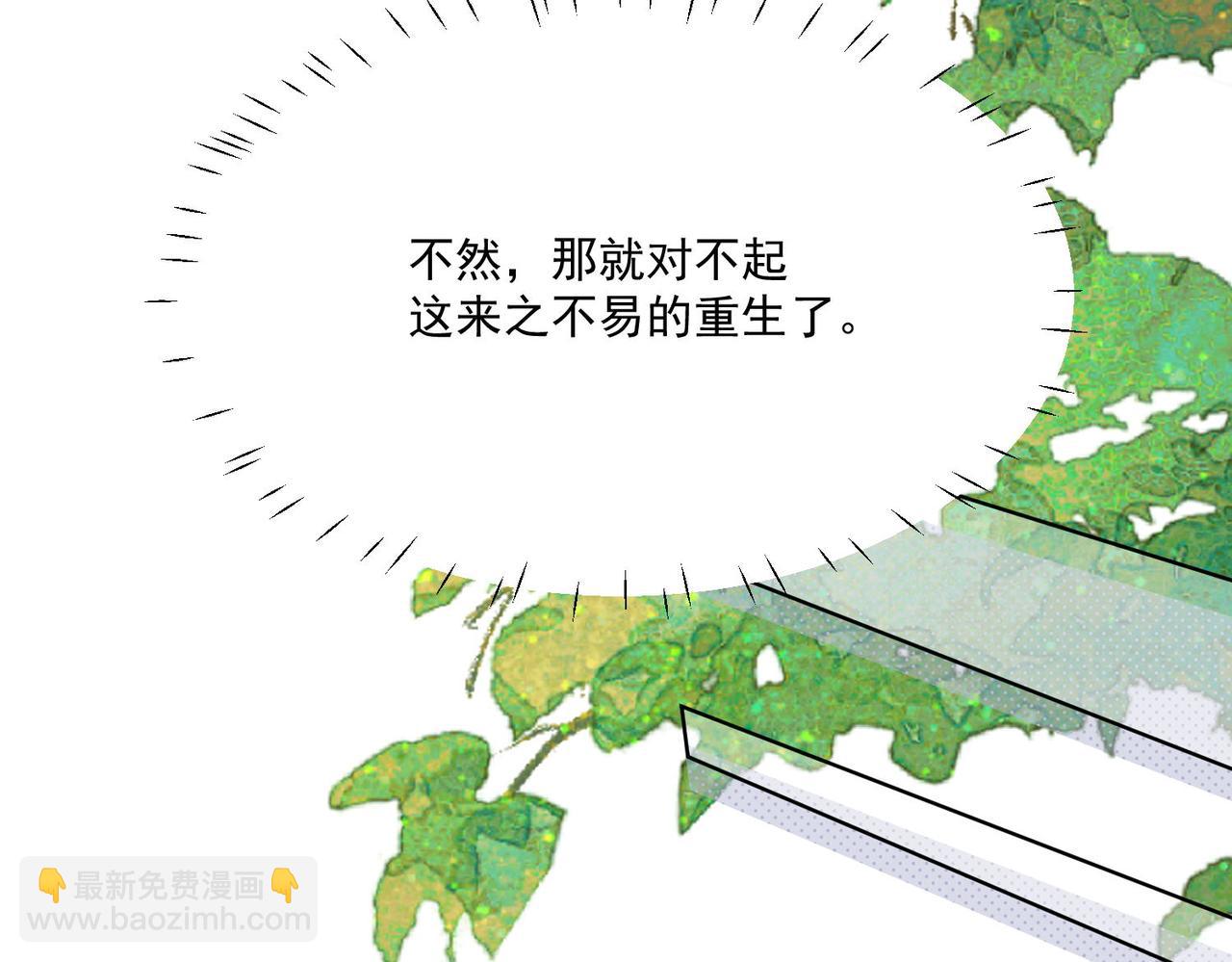 第74话算计老婆要被发现啦！(1/2)-第74话