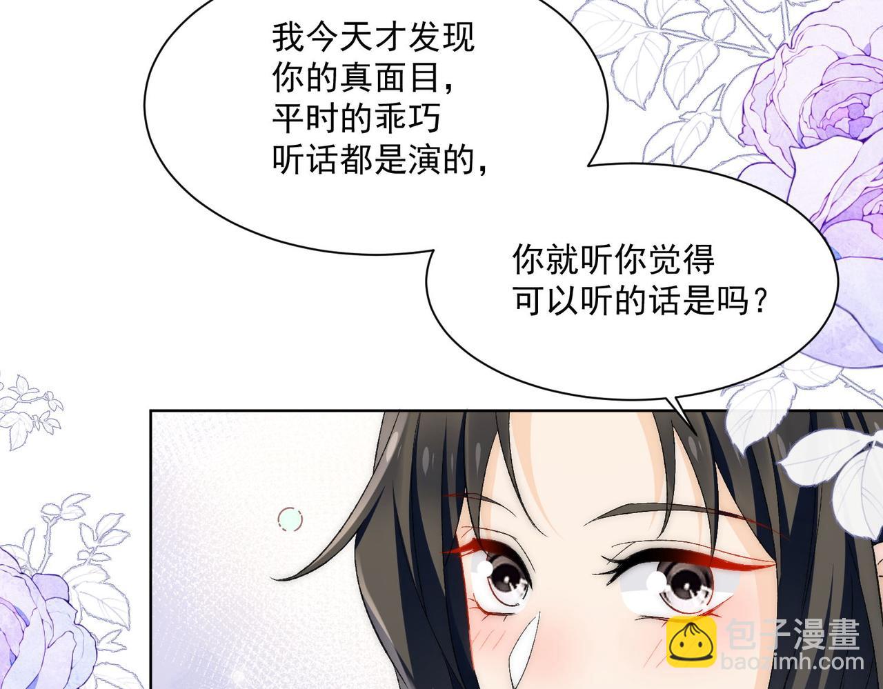 第74话算计老婆要被发现啦！(1/2)-第74话