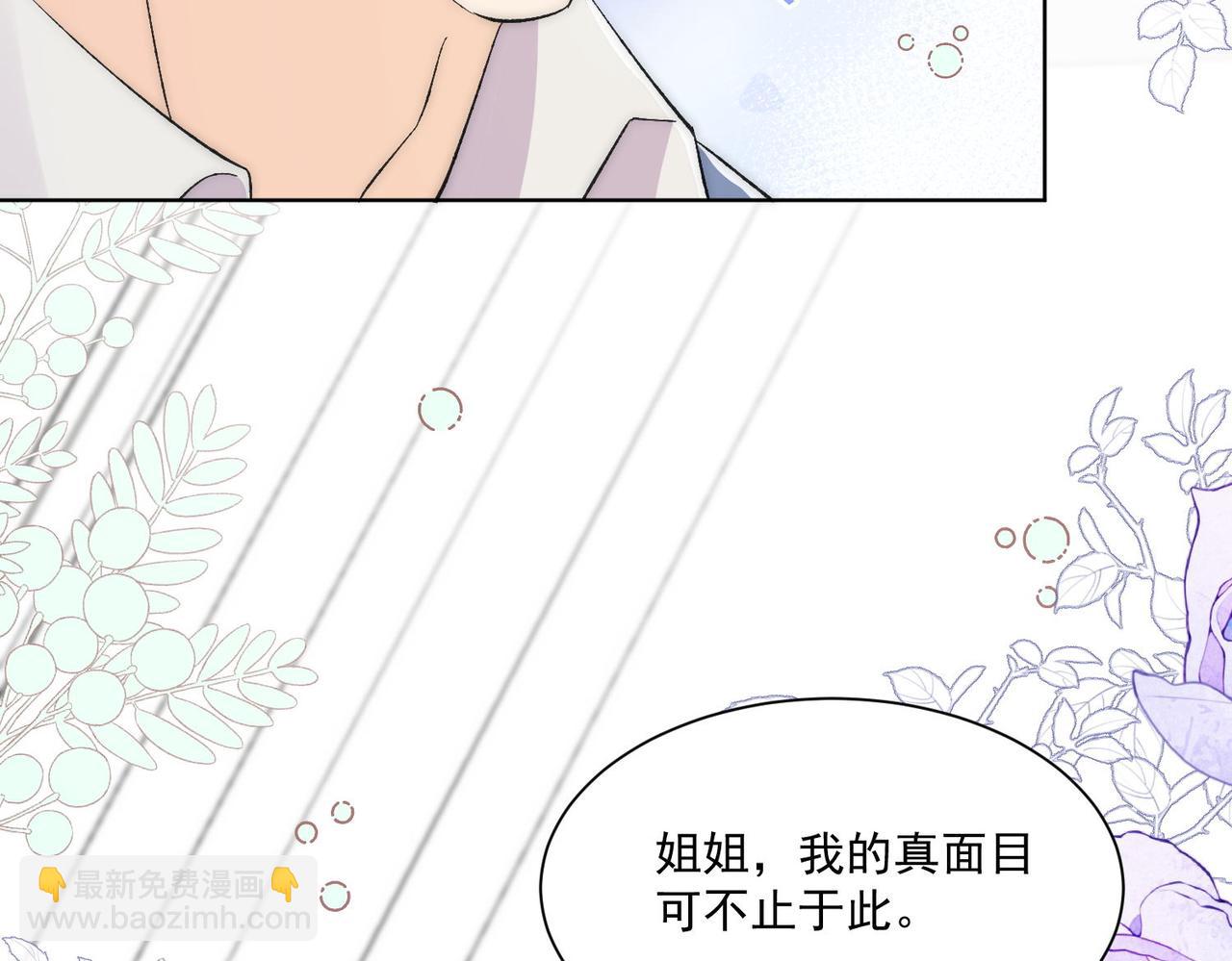 第74话算计老婆要被发现啦！(1/2)-第74话