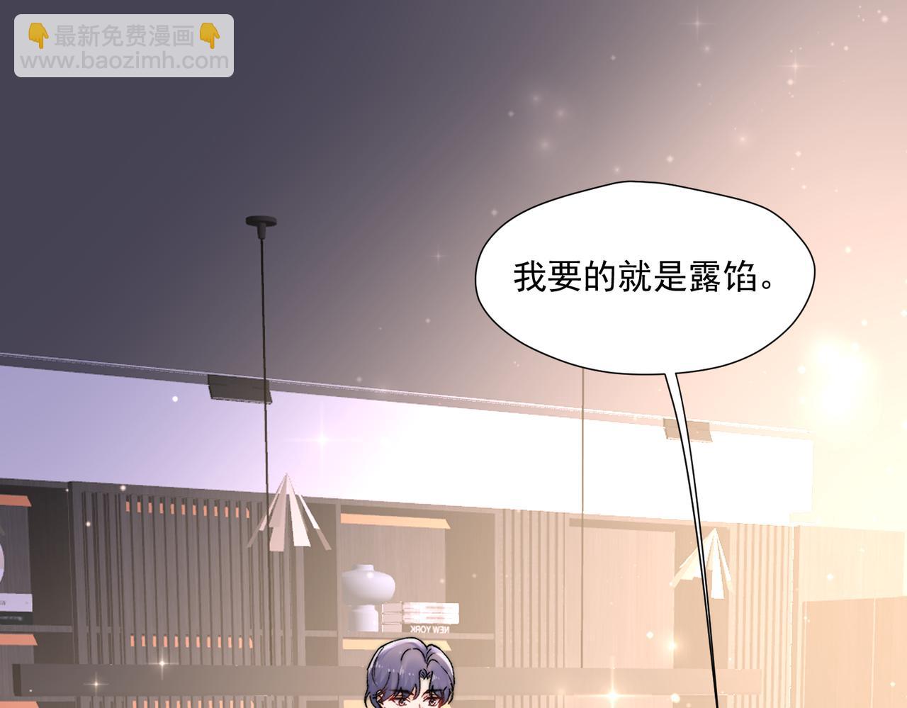 第76话游戏只能由我喊停(1/2)-第76话