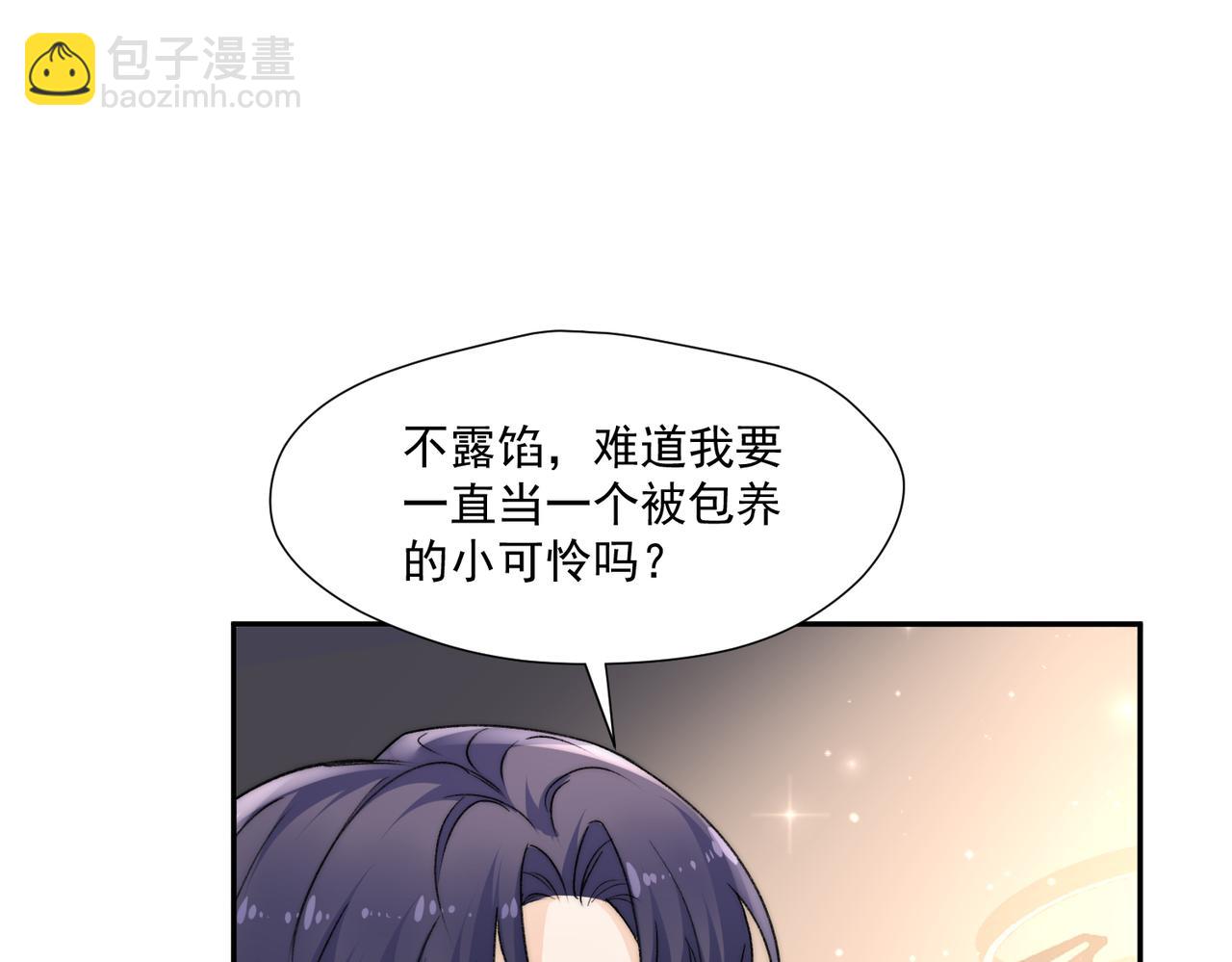 第76话游戏只能由我喊停(1/2)-第76话