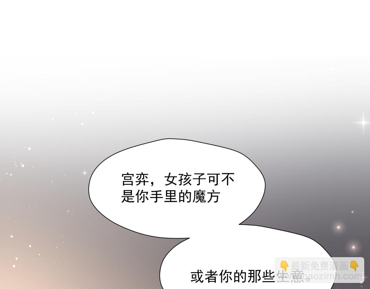 第76话游戏只能由我喊停(1/2)-第76话