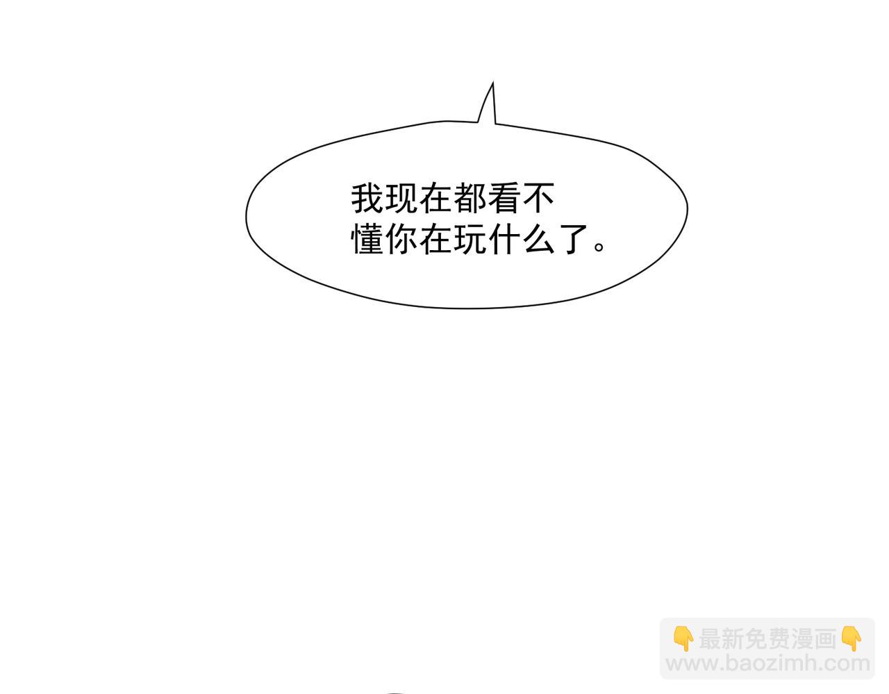 第76话游戏只能由我喊停(1/2)-第76话