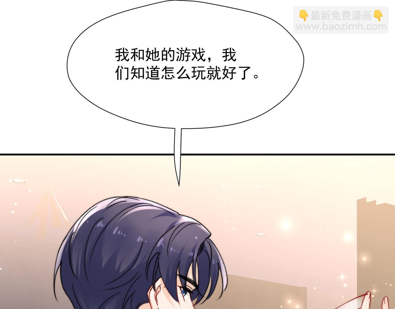 第76话游戏只能由我喊停(1/2)-第76话