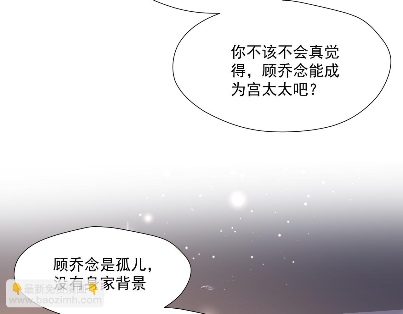 第76话游戏只能由我喊停(1/2)-第76话