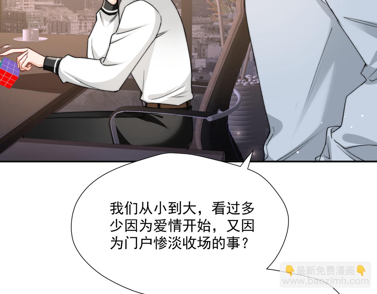 第76话游戏只能由我喊停(1/2)-第76话