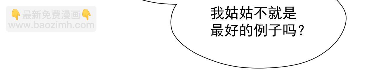 第76话游戏只能由我喊停(1/2)-第76话