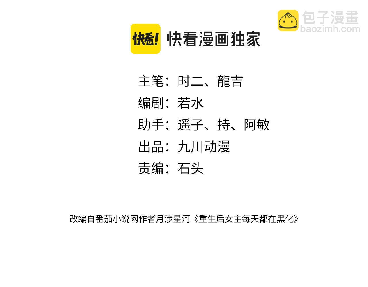 第76话游戏只能由我喊停(1/2)-第76话